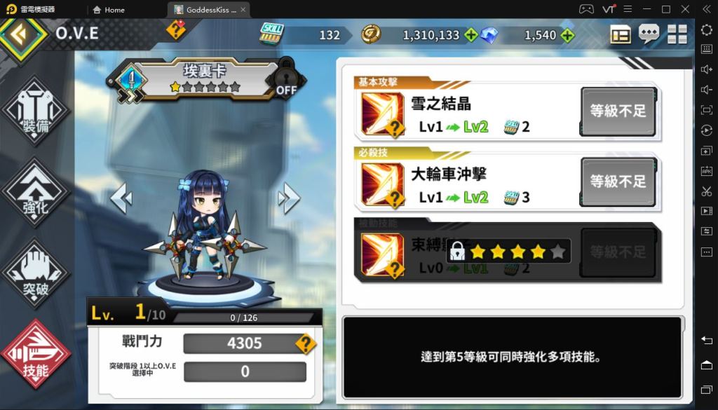 【攻略】《女神之吻：O.V.E》首抽及原四全角色評價分析