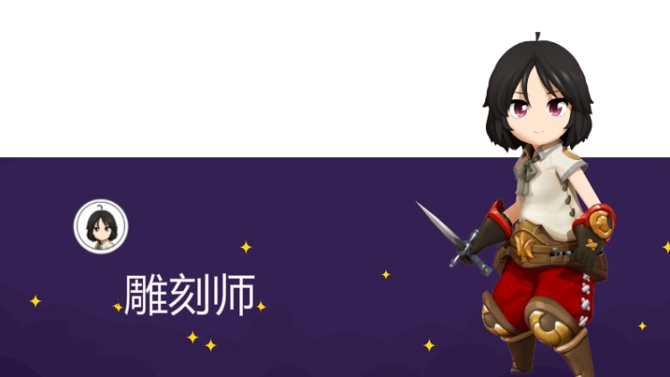 【攻略】主角光環加持《月光雕刻師》雕刻師職業培養心得