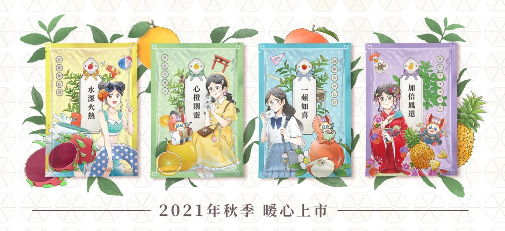 雙十一求好運！來杯暖心健康的「福水」 《星城Online》吉祥物「星寶」首推聯名真果茶