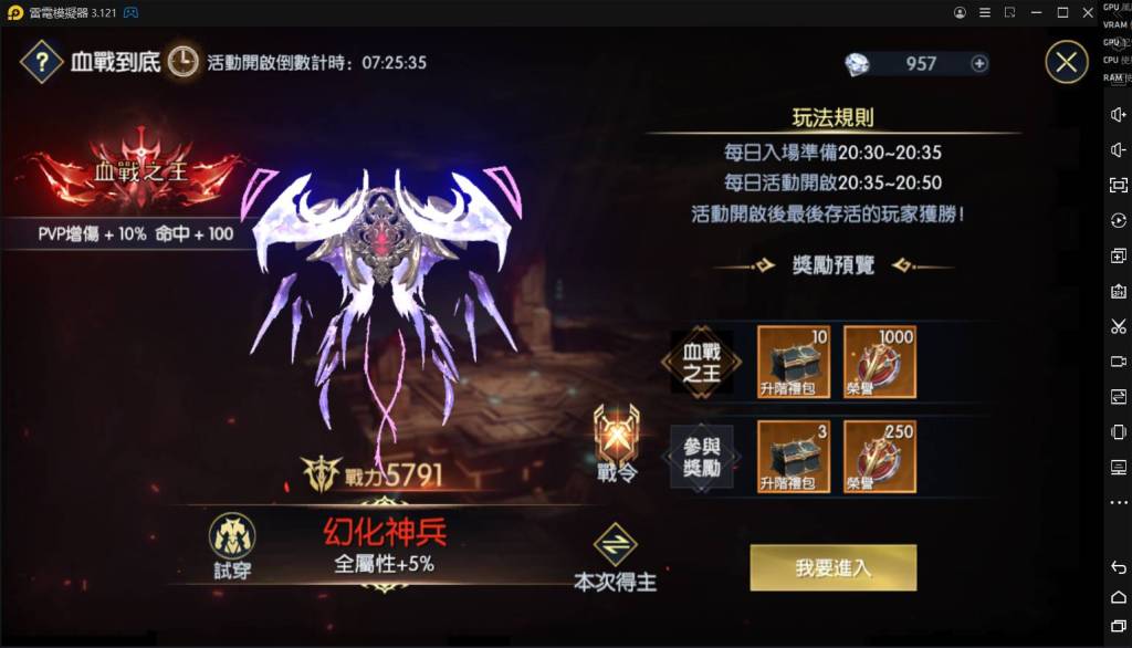 【攻略】《戰神風暴》全新吃雞玩法｜最後存活「血戰到底」｜技巧心得