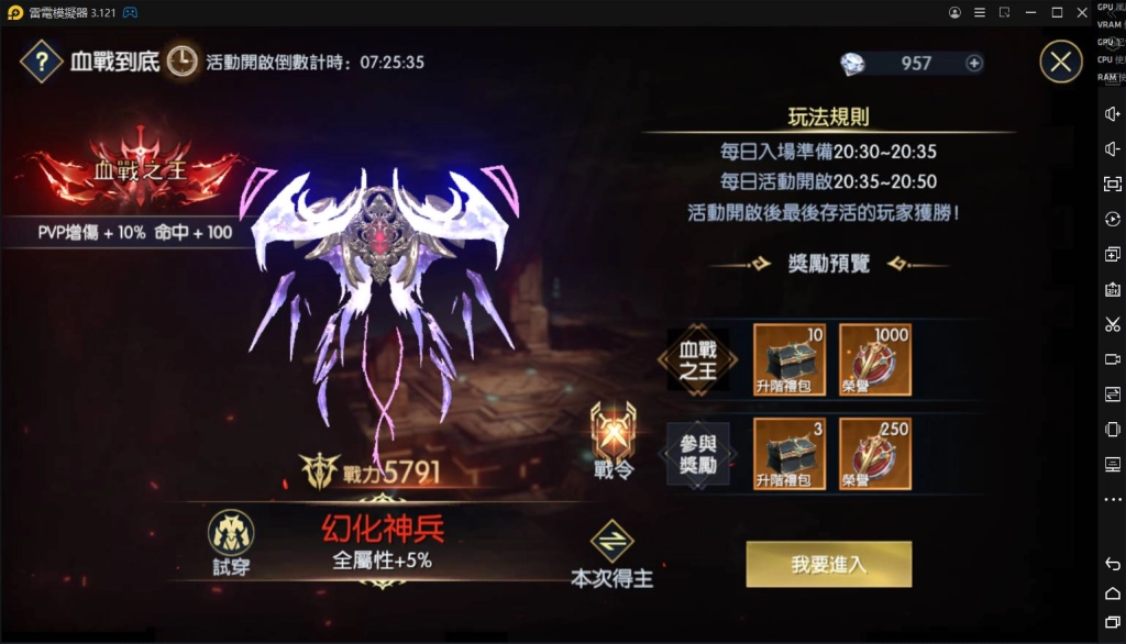 【攻略】《戰神風暴》全新吃雞玩法｜最後存活「血戰到底」｜技巧心得