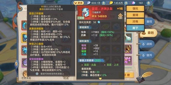 【攻略】《雲上城之歌》等級裝備篇