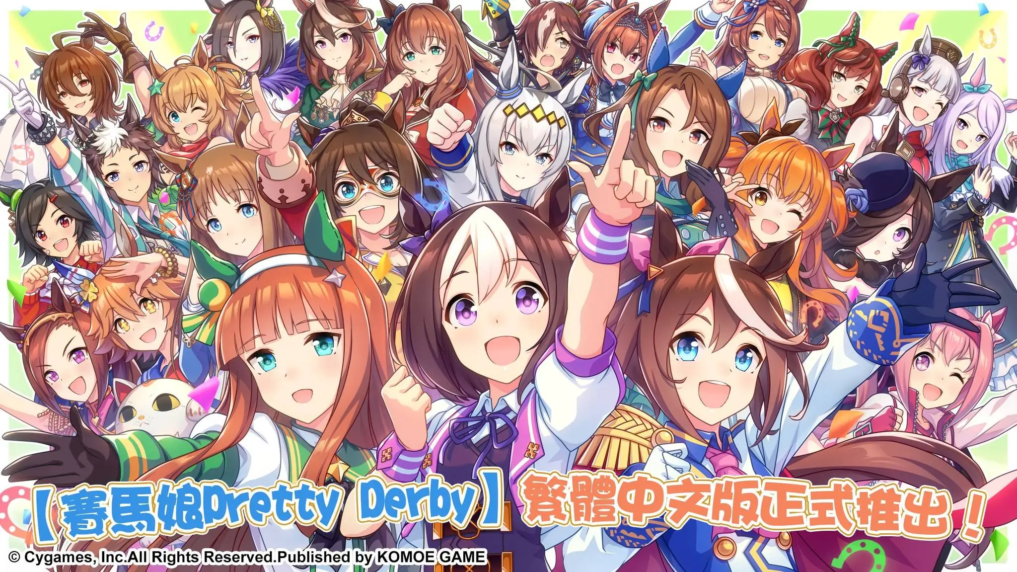 【攻略】《賽馬娘Pretty Derby》馬娘角色、支援卡配卡技巧詳解