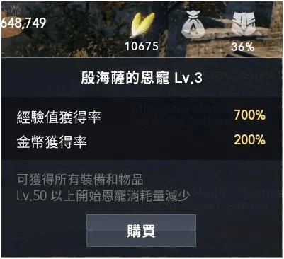 【攻略】《天堂2M》1~40級快速練等區域及裝備推薦!