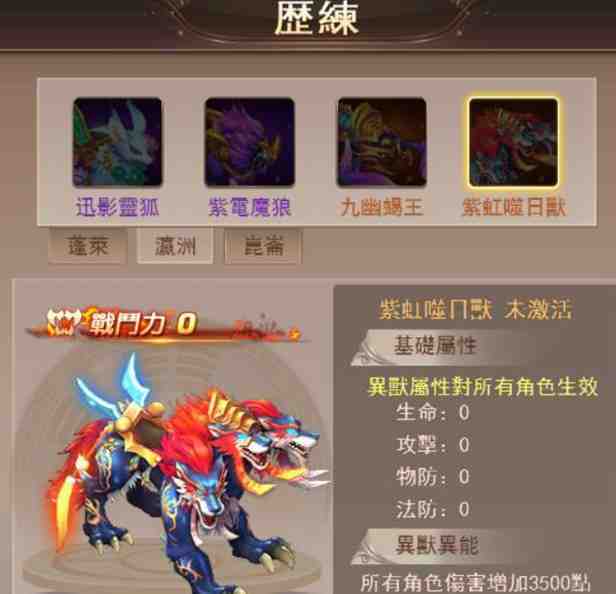 奇幻武俠頁遊《六界仙戀》搶先釋出遊戲資訊