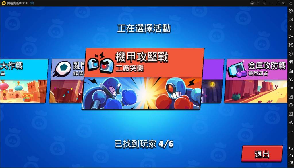 【攻略】《荒野亂鬥》星光聯賽天梯排位RANK玩法解說