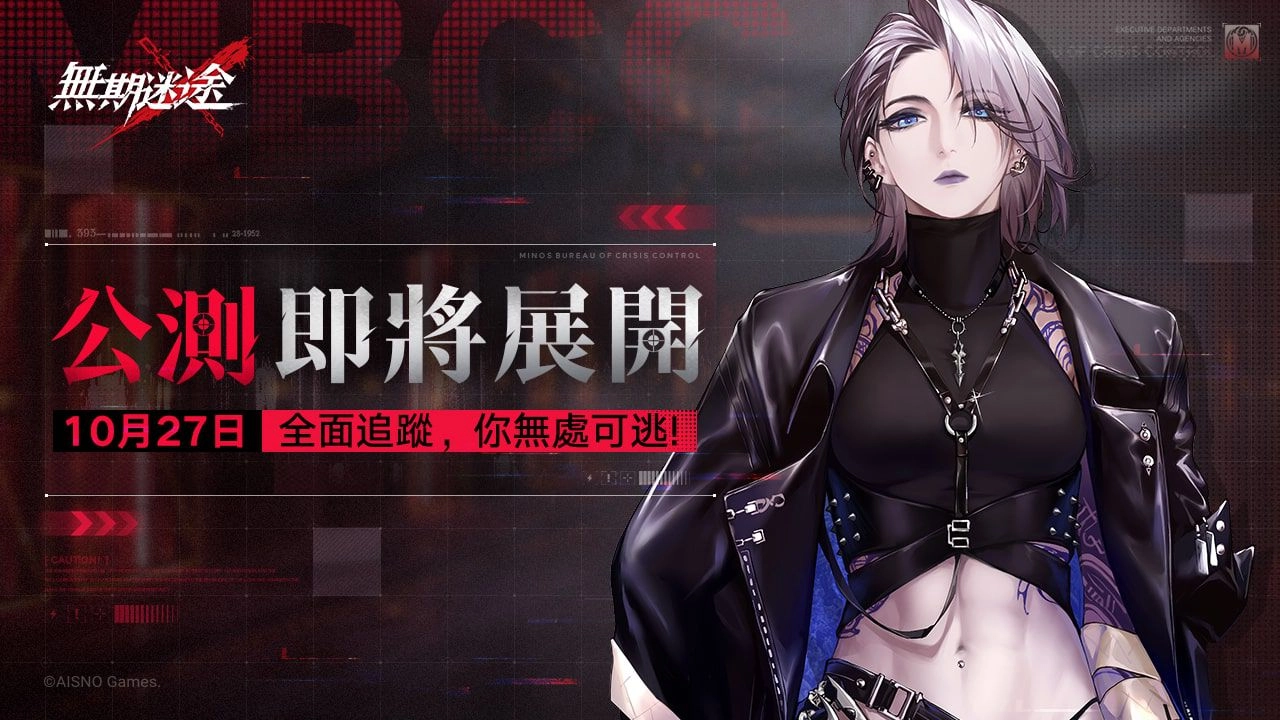 《無期迷途》宣布將於10月27日正式上市 全球預約數突破百萬