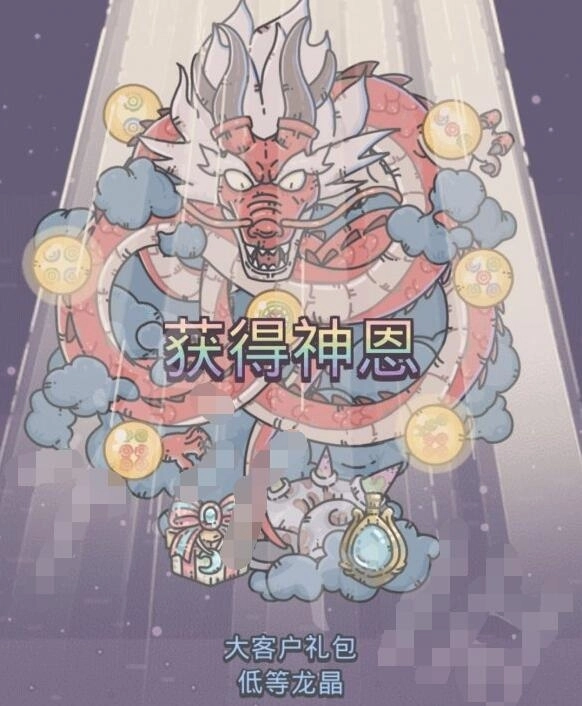 【攻略】《最強蝸牛》神龍許願攻略獎勵與內容!