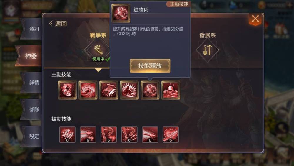 【攻略】《魔法門之英雄無敵：王朝》護國神器介紹