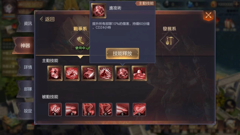 【攻略】《魔法門之英雄無敵：王朝》護國神器介紹