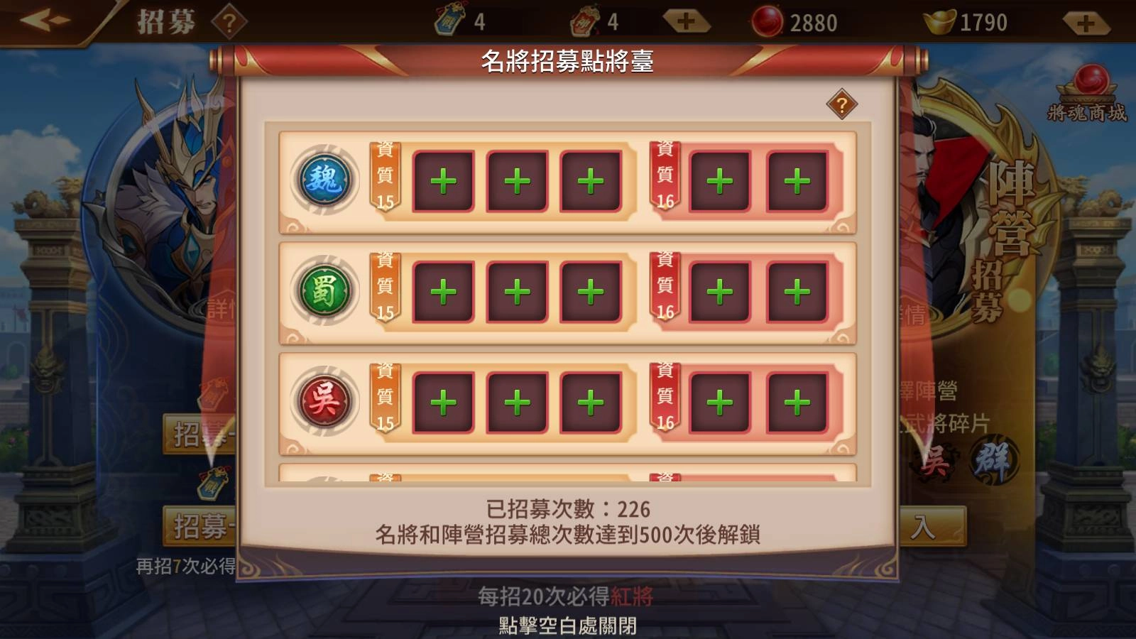 【攻略】《蒼天英雄誌2》首抽及前期陣容搭配建議