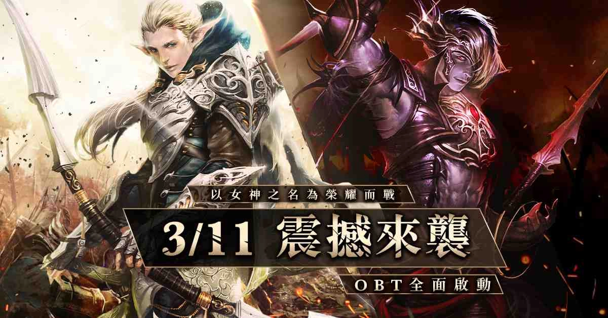 《神泣Shaiya》預定3/11全面公測,OBT事前活動即刻展開,「戰場與戰功」機制搶先釋出