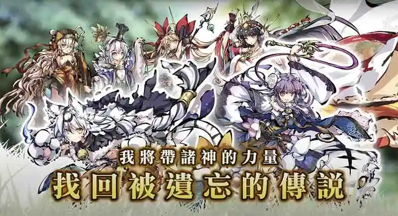 《幻想神姬》獨特日式風格 百種神靈化身美少女火熱開戰 事前登錄開跑同步啟動「圓夢計畫」