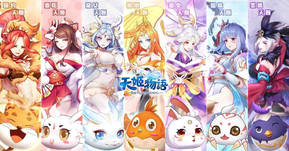 《天姬物語》宣布 6 月 3 日正式上線 ，事前登錄突破60萬人，同步釋出天姬系統