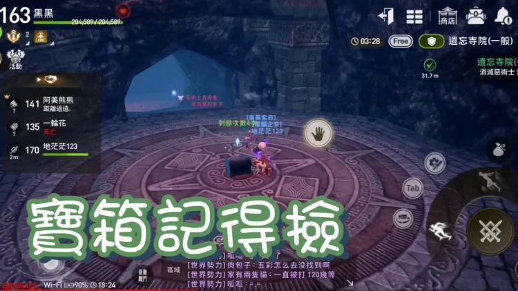 【攻略】《劍靈:革命》全新副本啟動,你不可不知的副本小密技!