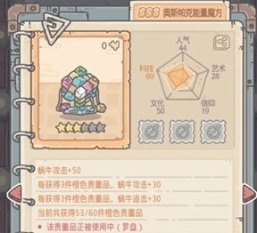 【攻略】《最強蝸牛》機器人守衛+蝙蝠特殊事件完全攻略