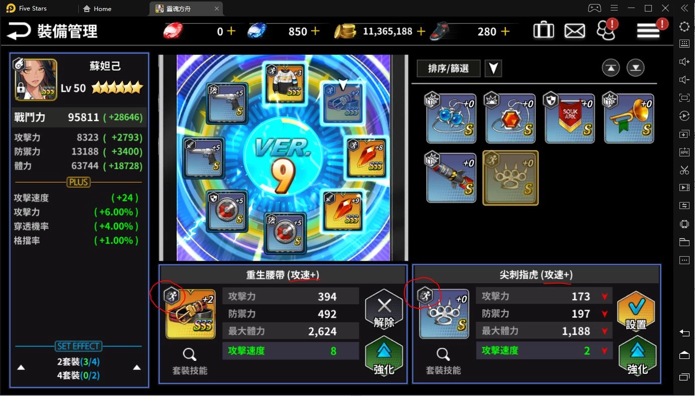 【攻略】《靈魂方舟》戰鬥玩法及裝備選擇