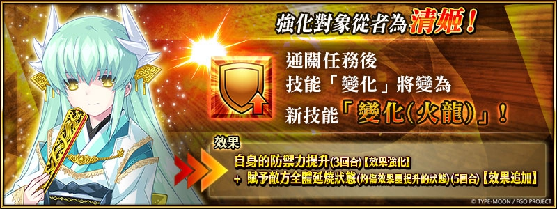 《FGO》繁中版2020新年紀念活動，登入就送「聖晶石×30」！