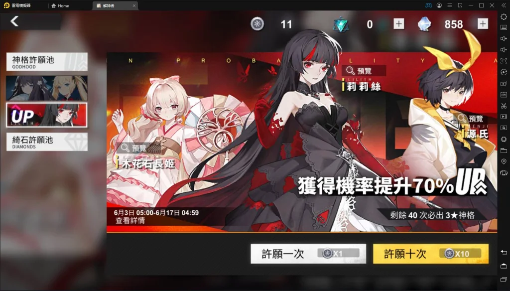【攻略】《解神者》帶你認識神格、神權、神蹟和獸主