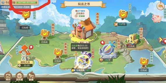 【攻略】《雲上城之歌》等級裝備篇