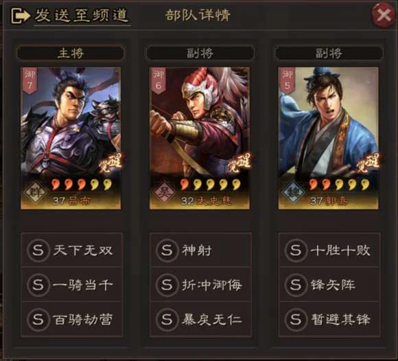 【攻略】《三國志・戰略版》最強的郭嘉菜刀隊推薦