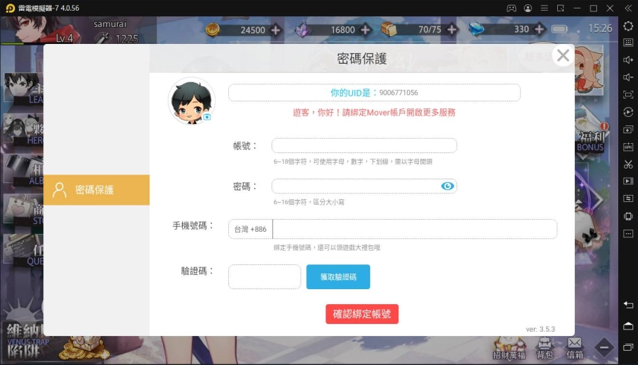【攻略】《新夢境連結R》快速刷取初始首抽與賬號綁定 | 電腦模擬器操作教學
