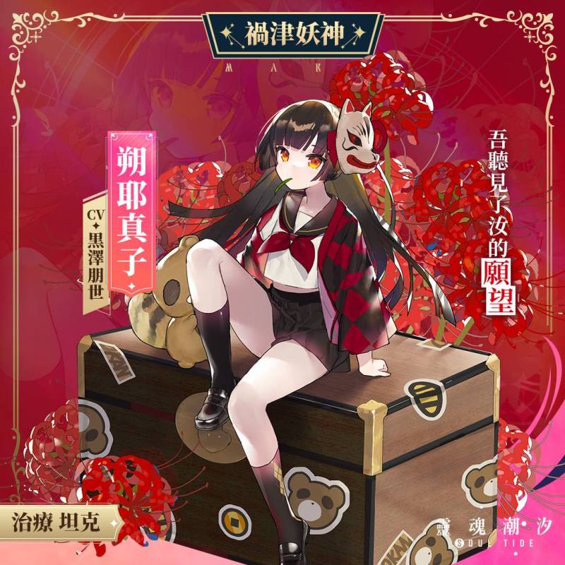 【攻略】《靈魂潮汐》首抽角色與陣容搭配推薦