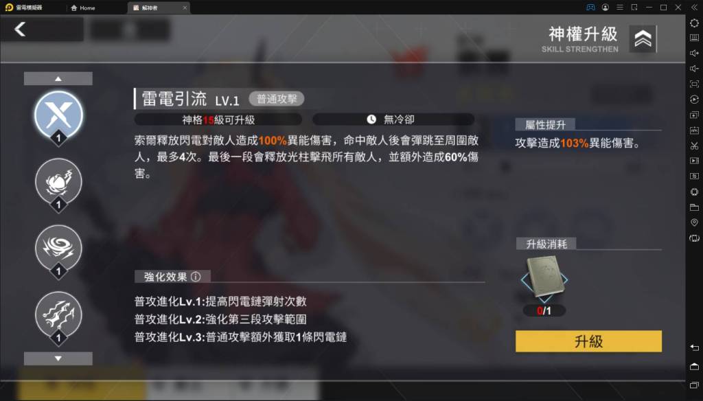 【攻略】《解神者》帶你認識神格、神權、神蹟和獸主