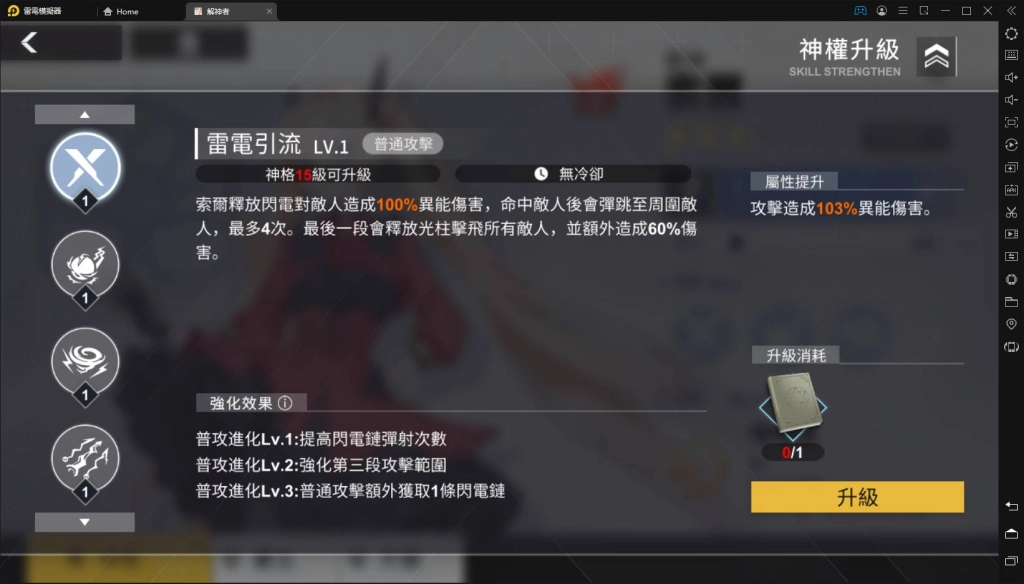 【攻略】《解神者》帶你認識神格、神權、神蹟和獸主