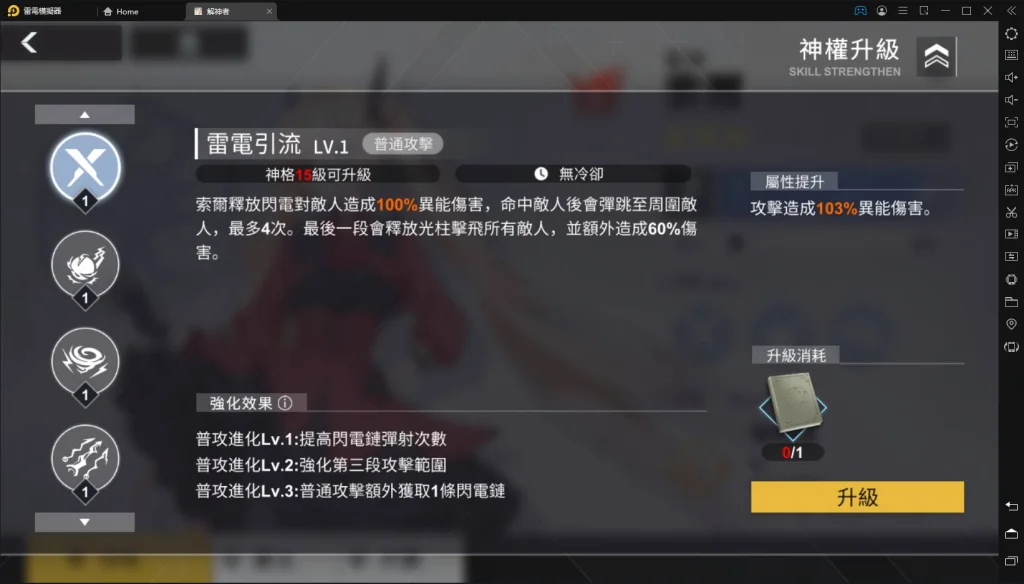 【攻略】《解神者》帶你認識神格、神權、神蹟和獸主