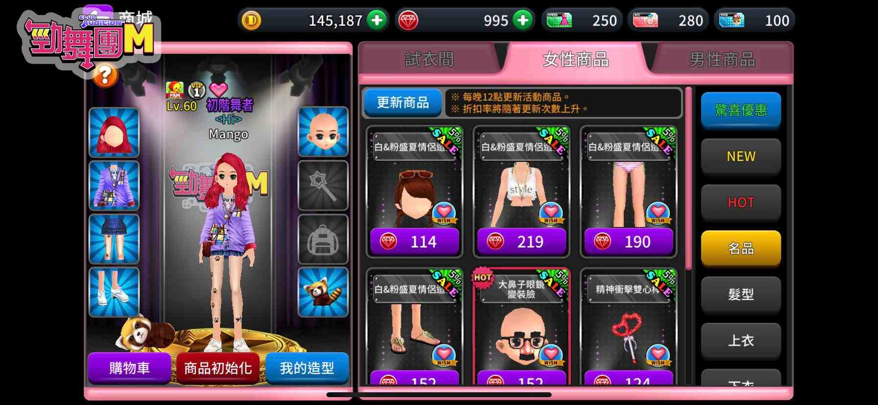 《勁舞團M》導入約會系統，就是要讓玩家有伴共度美好情人節