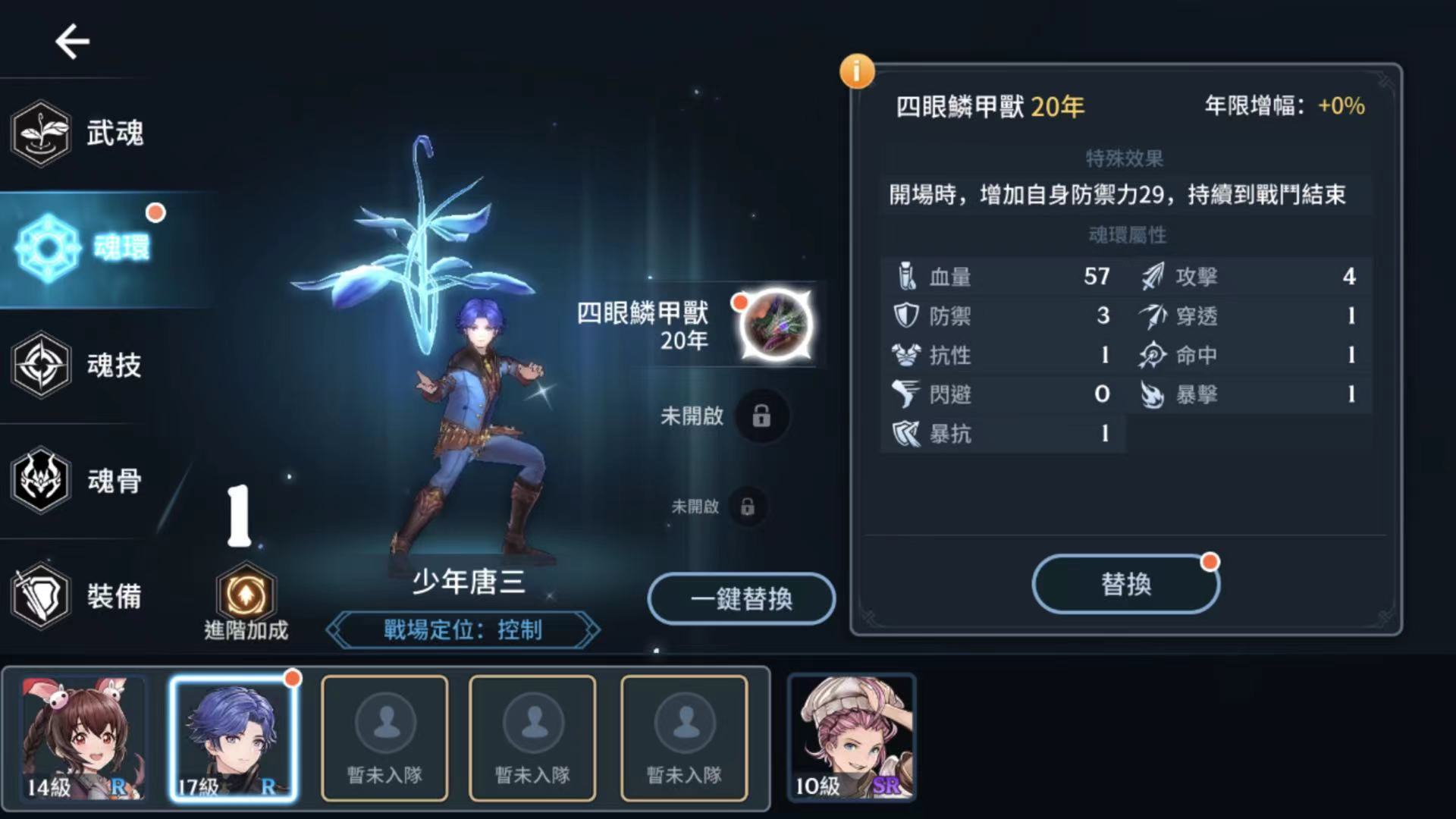 【攻略】《斗羅大陸-鬥神再臨》坦克型魂師魂環選擇