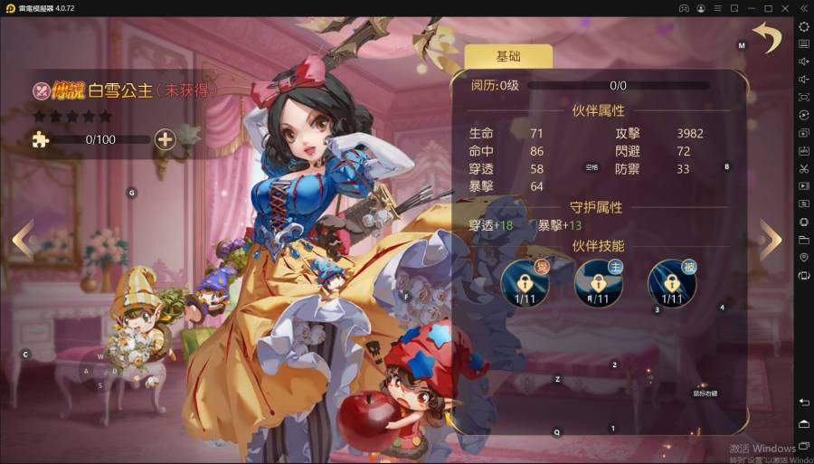 【攻略】《有殺氣童話2》夥伴推薦