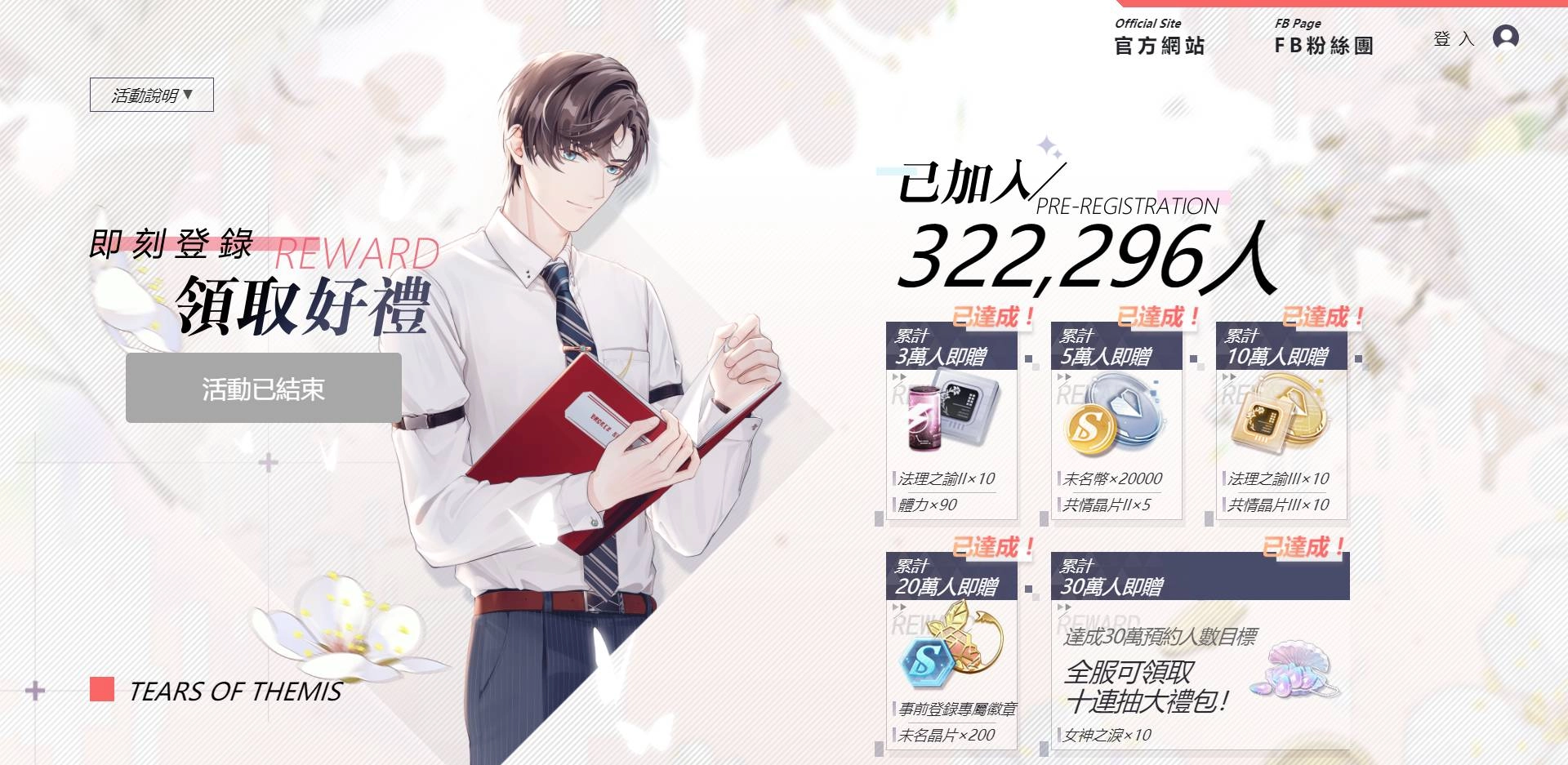 戀愛推理手遊《未定事件簿》今日全平台正式上市，豐富福利慶祝開服