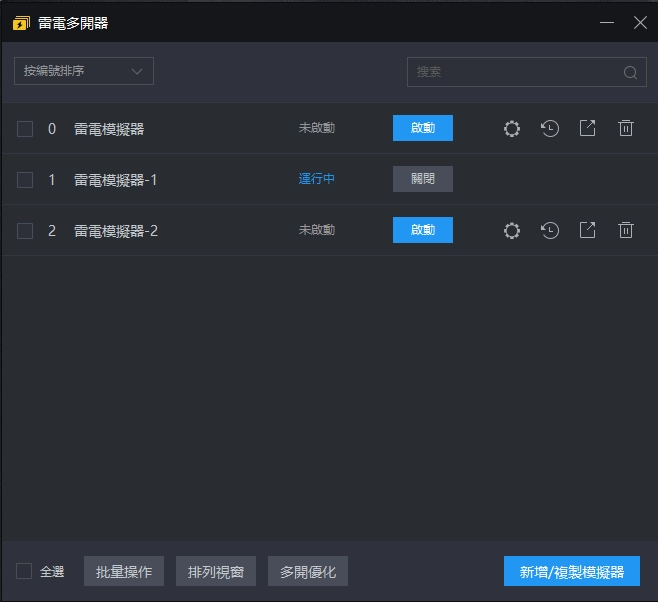 圖片08:利用模擬器多開的特性,可以方便玩家養小號。