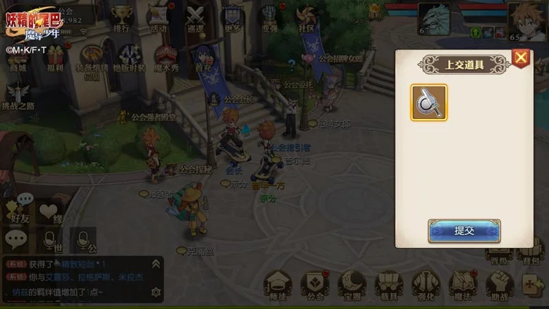 【攻略】《魔導少年:夥伴集結》公會委託/外出修行系統