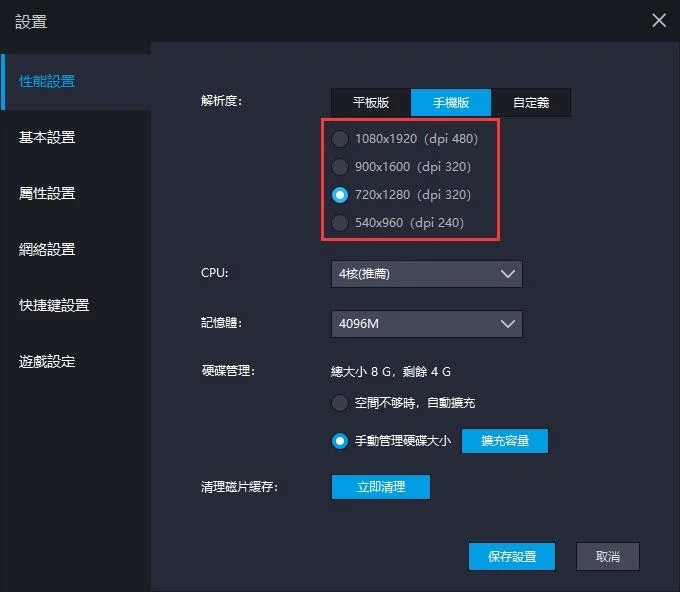 如何在電腦上玩《夢幻之星:伊多拉傳說》|遊戲顯示異常解決方法