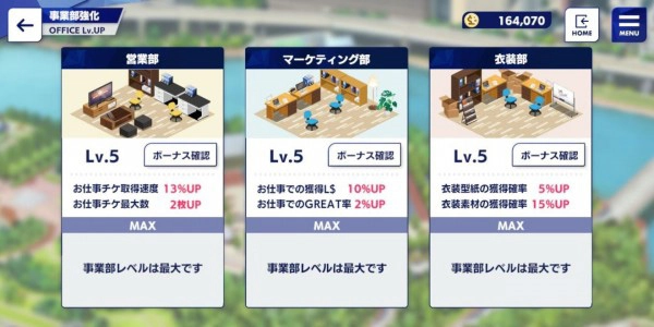 【攻略】《偶像夢幻祭2》偶像打工系統怎麼玩?