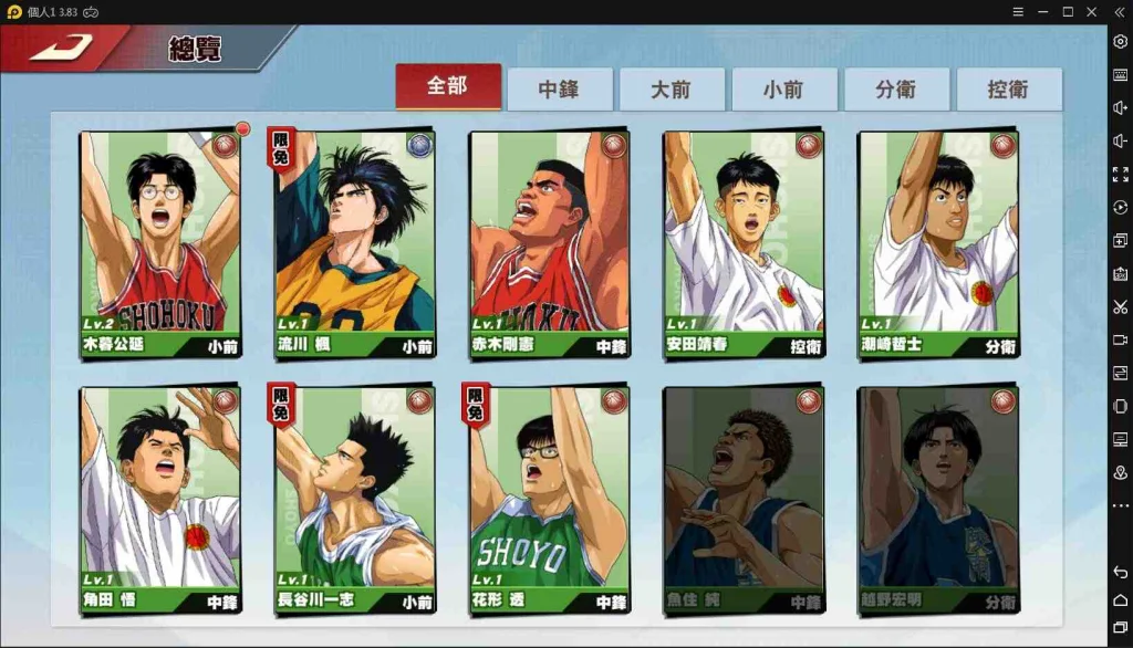 【攻略】《灌籃高手SLAM DUNK》潛能帶我飛,無課牌位最佳良藥!