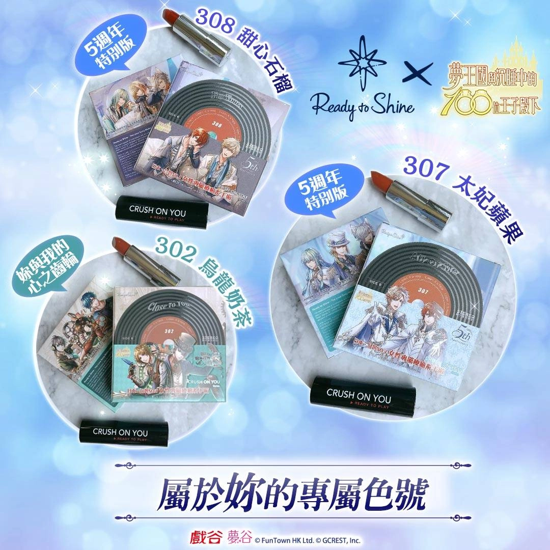 《夢王國與沉睡中的100位王子殿下》歡慶５周年　開啟全新積分活動「Bright Oath～夢之誓約式～