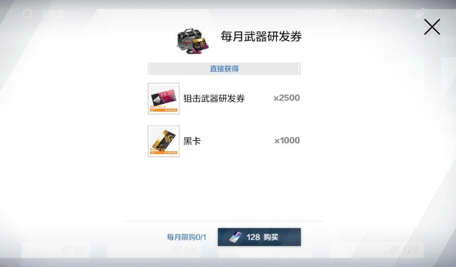 【攻略】《戰雙帕彌什》課金大全-高CP值禮包推薦!