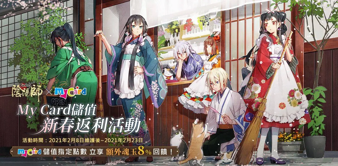 辭舊迎新 《陰陽師Onmyoji》新SP階式神夜溟彼岸花降臨平安京 更多新年活動正同步開啟！