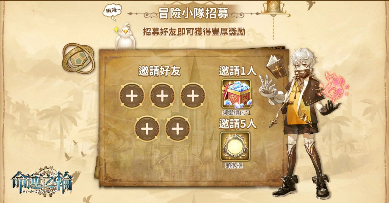  MMORPG手遊《命運之輪》2月5日上線 公開BOSS捕捉、機甲特色系統介紹