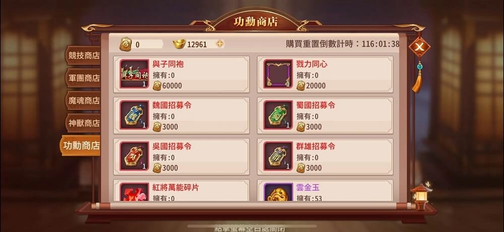 蒼天霸主 跨服來戰！《蒼天英雄誌2》推出PVP大型對戰改版 跨服軍團戰攻城奪寶 巔峰擂台誰來稱霸