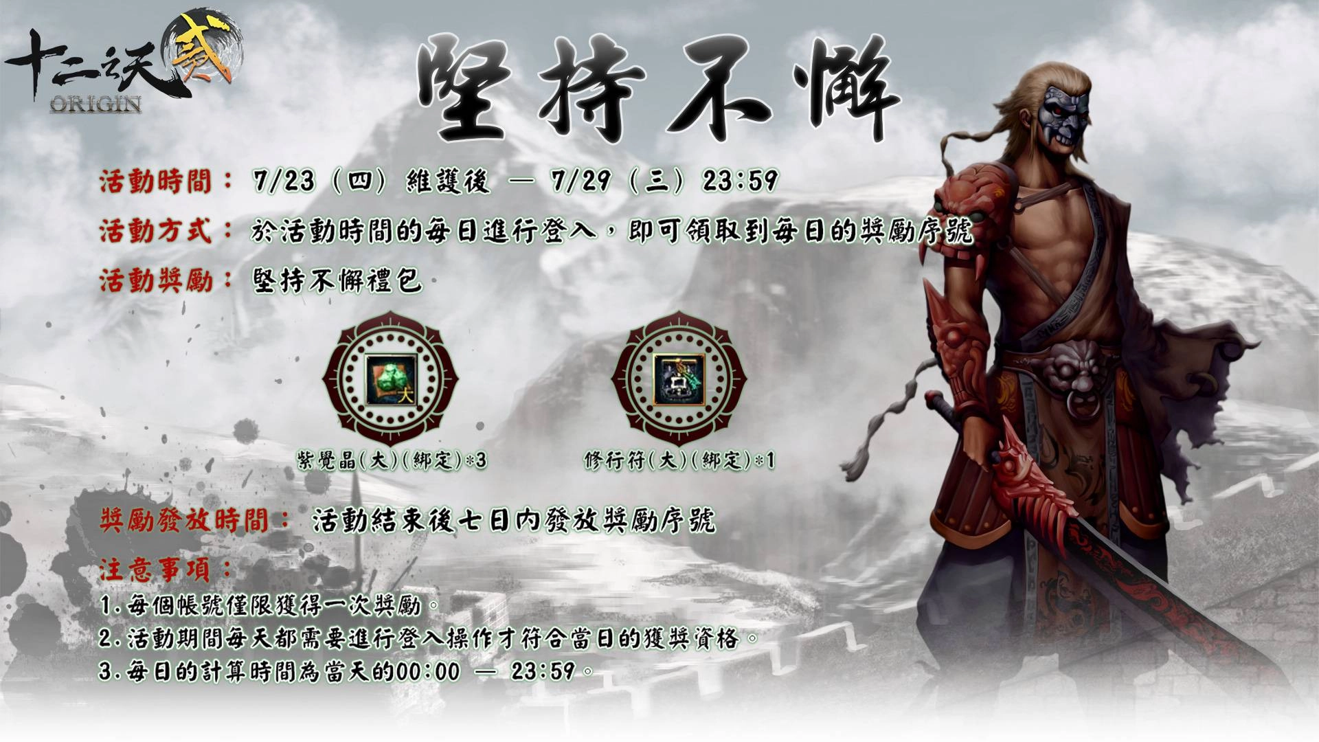 改版活動四重奏，「登入獎勵、經驗值加倍」助一臂之力！