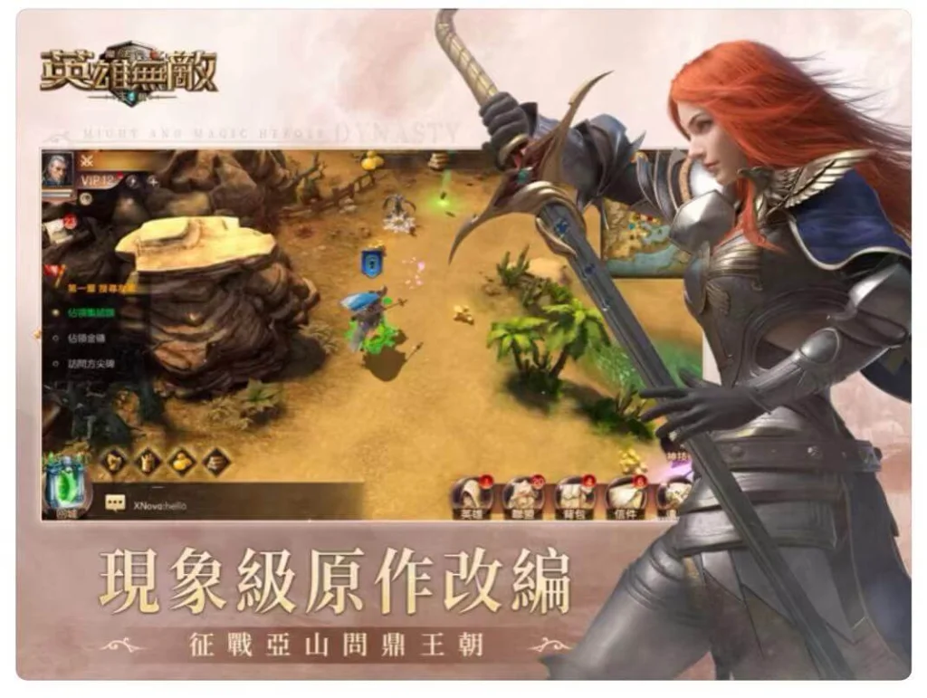 【安装】如何在電腦上安裝《魔法門之英雄無敵:王朝》及玩法介紹
