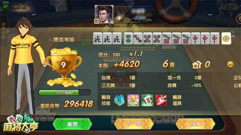 計番靈活多變,牌技盡情發揮