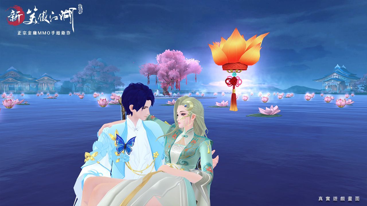 《新笑傲江湖M》X 《星辰變》聯動本日開啟初章 「一劍獨尊」新伺服器強勢來襲，十億元寶等你來領取！