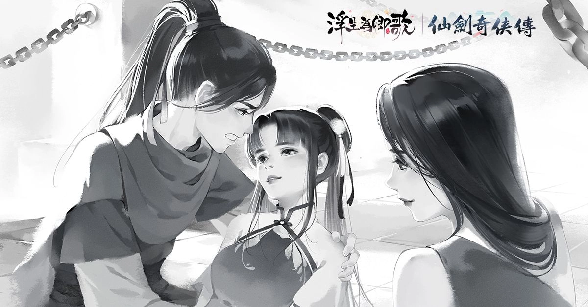 《浮生為卿歌》x《仙劍奇俠傳》聯動第二彈 「鎖妖塔」活動明日開啟