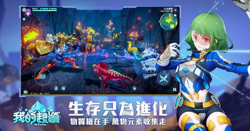 【攻略】《我的起源》0課金貧民資源獲取大補帖!